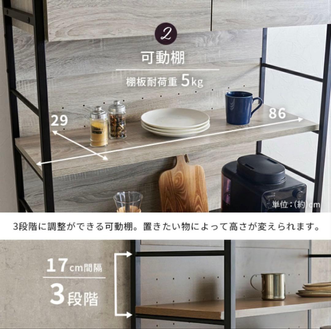 【引き取り限定】キッチンラック　食器棚　ゴミ箱上ラック