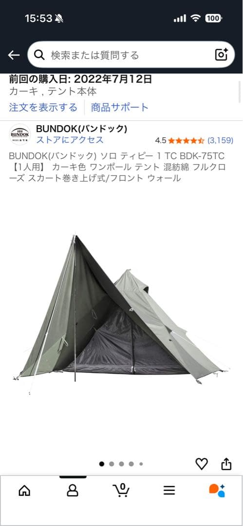 Soloティピー1TC オリーブグリーン ワンポールテント＋グランドシート