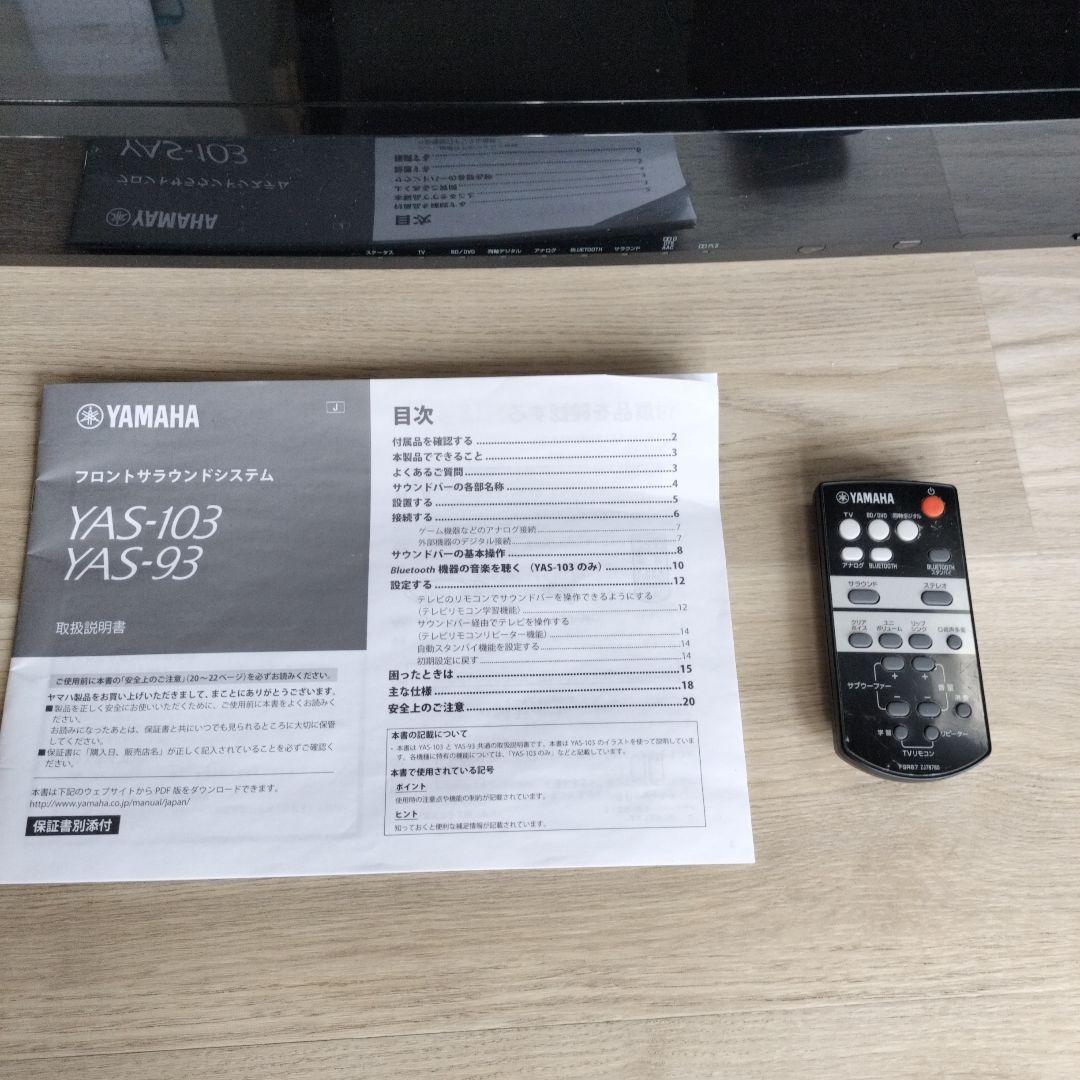 YAMAHA YAS-103 サウンドバー ブラック