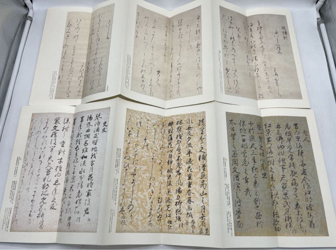 原色かな手本高野切第一種・二種・三種 近衛本和漢朗詠集 関戸本古今集　セット