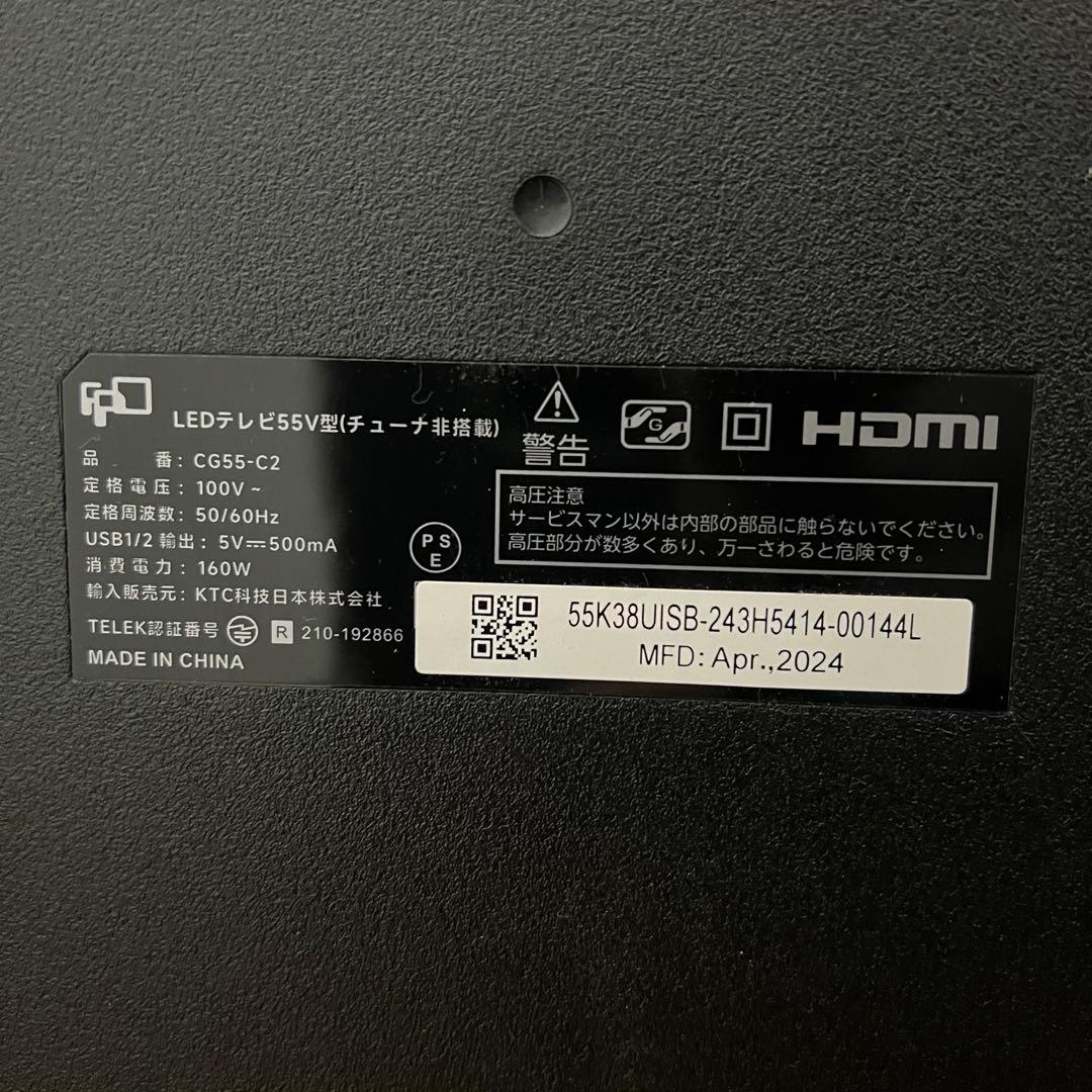 全国送料込❣️昨年購入FPD55T型4K液晶GoogleTV ネット動画多数