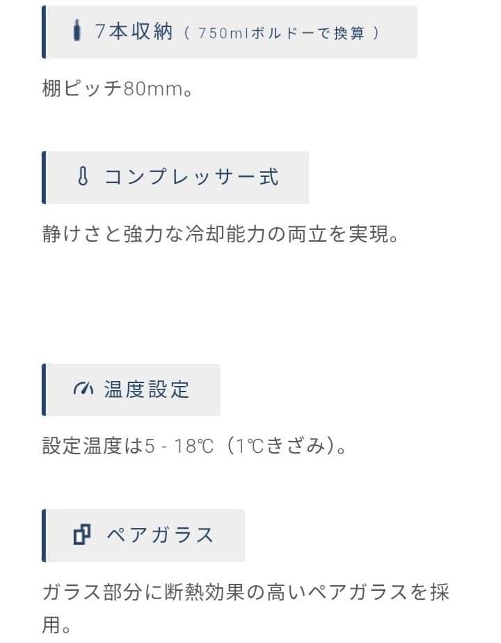 デバイスタイル deviceSTYLE ワインセラー 7本収納用
