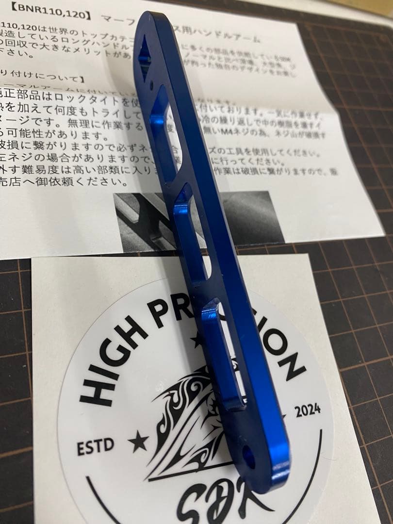 SDK製超々ジュラルミンハンドルアーム　マーフィックス用　110㎜限定カラー