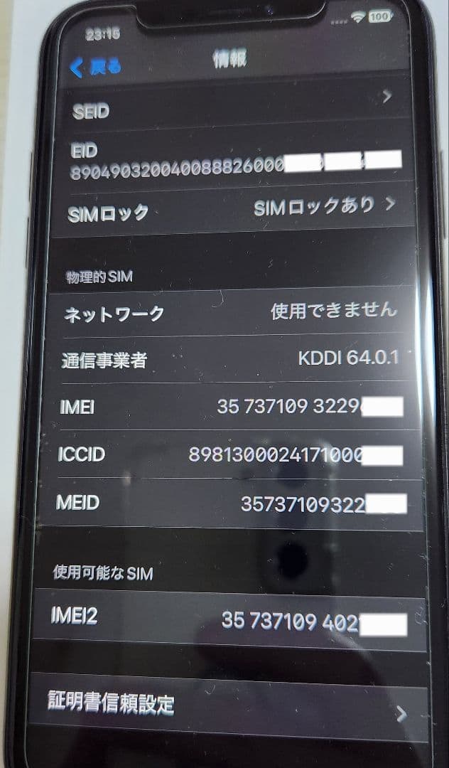 iPhoneXR 【美品】