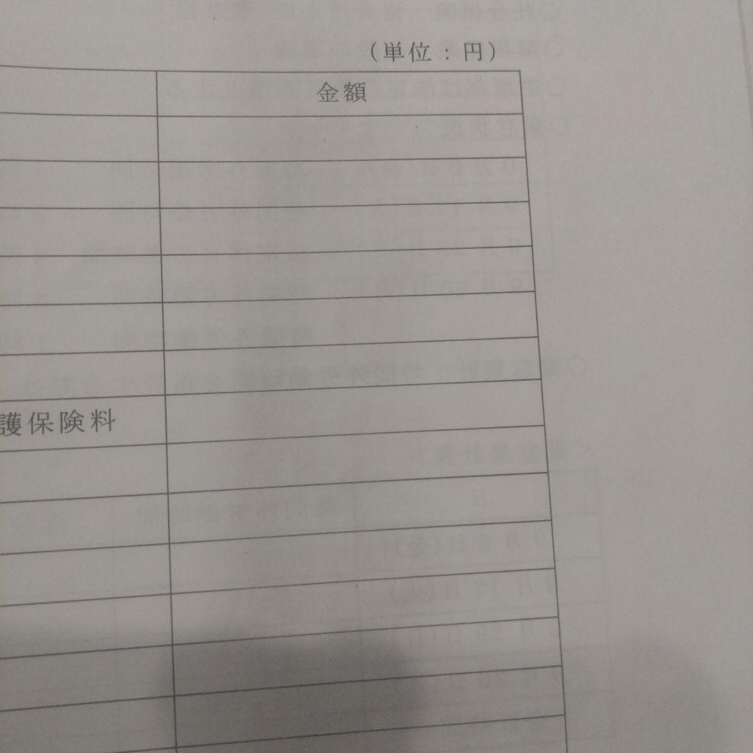 2025年度 2級 給与計算実務能力検定試験対策講座 DVD版　他