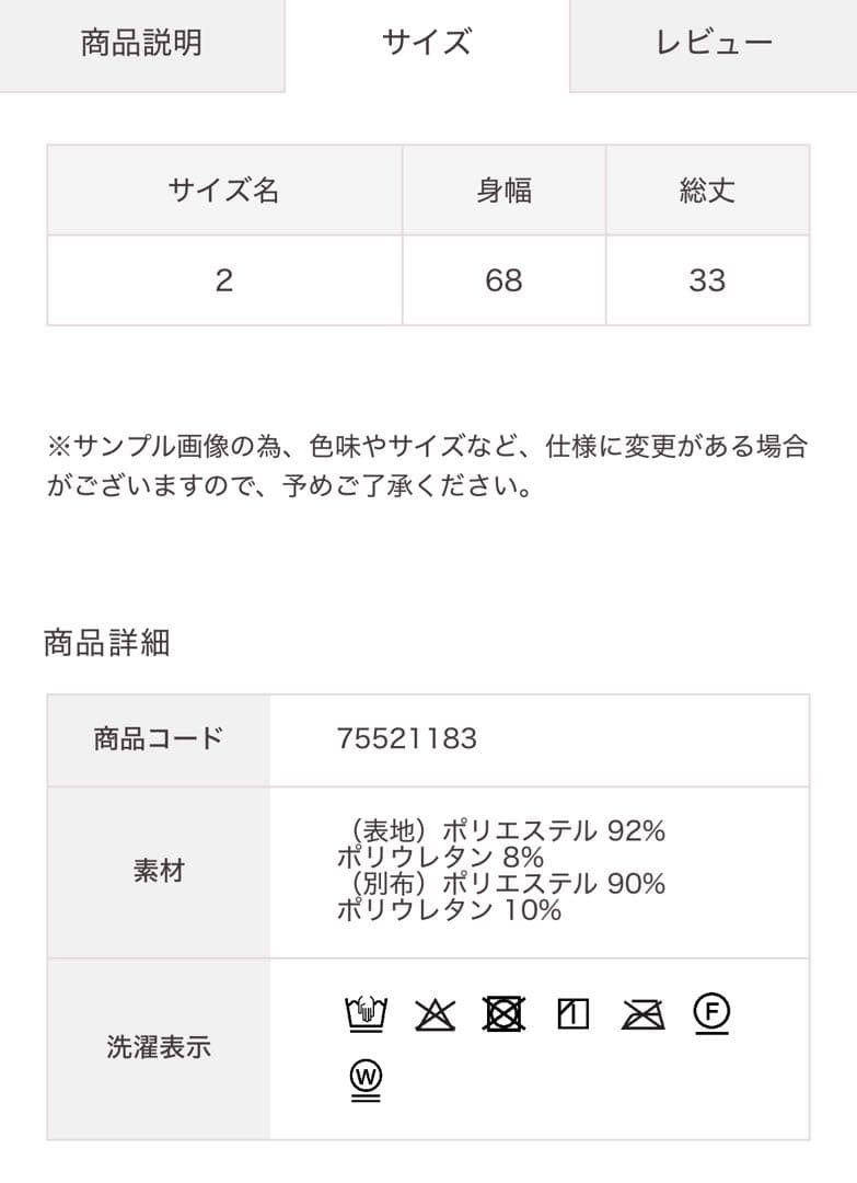 【新品未使用】ココディール ベロアビスチェキャミソール