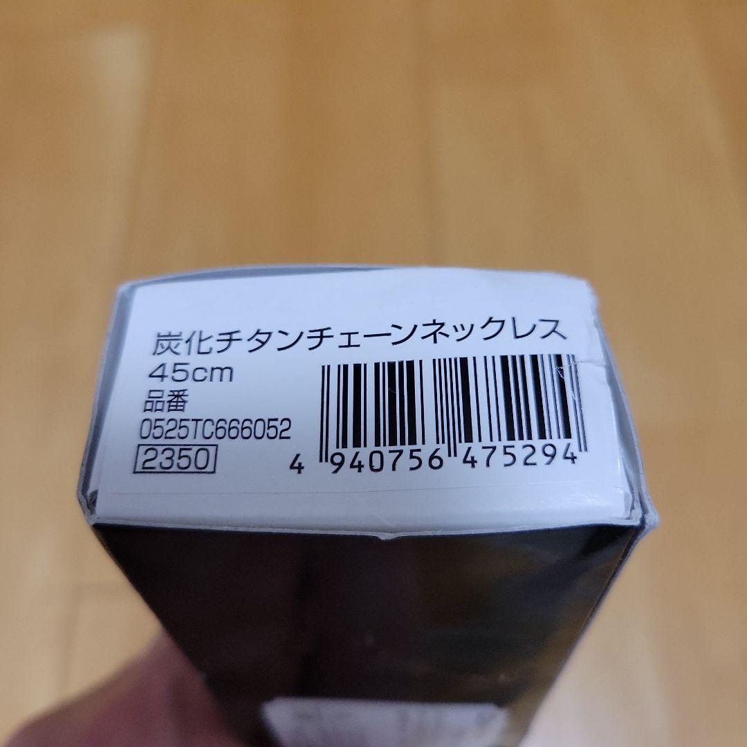 Phiten チタンチェーンネックレス 黒　45cm