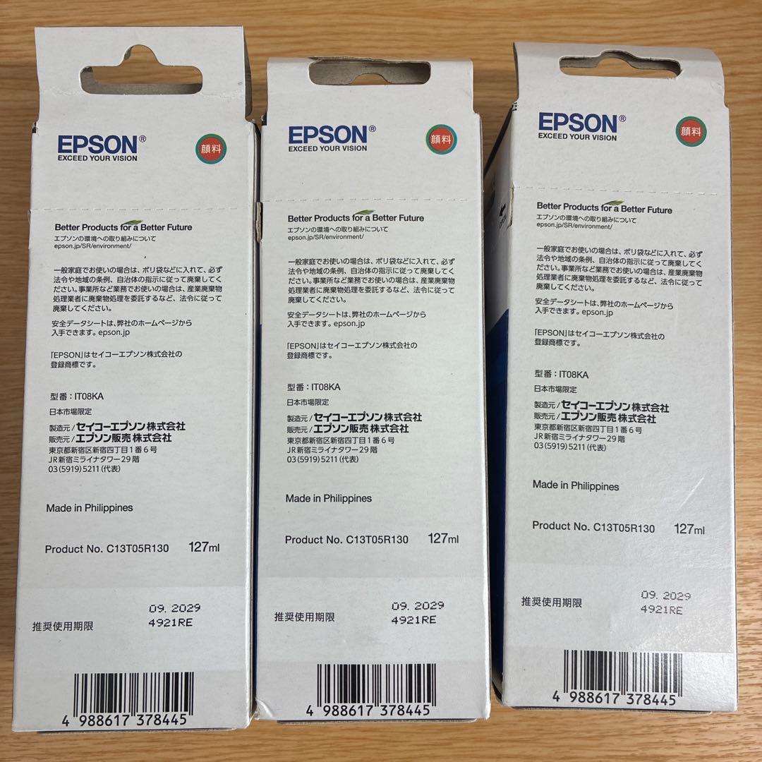 EPSON IT08KA ブラックインクカートリッジ 127ml 三本セット