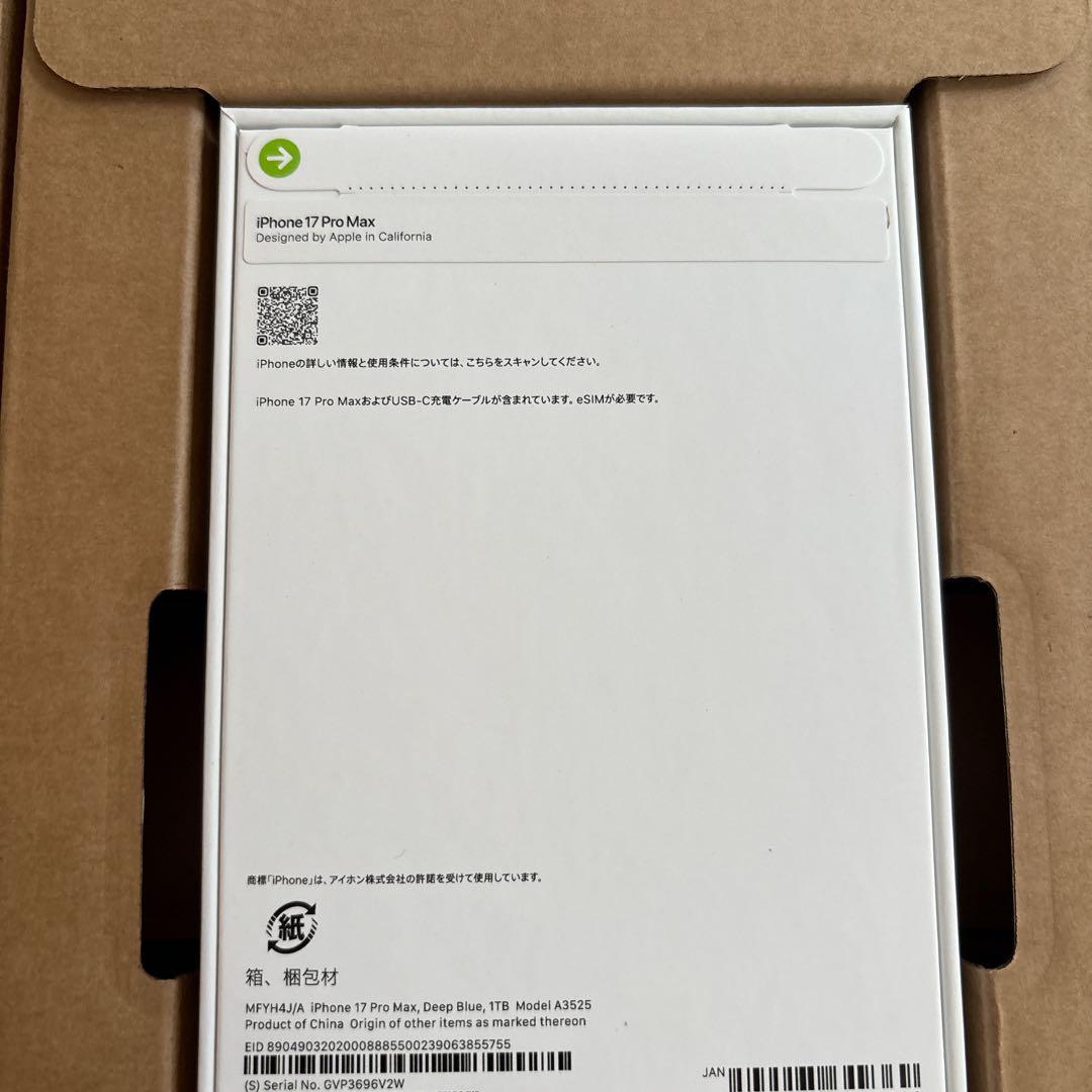 新品未開封‼️iPhone17promax 1TB SIMフリーディープブルー