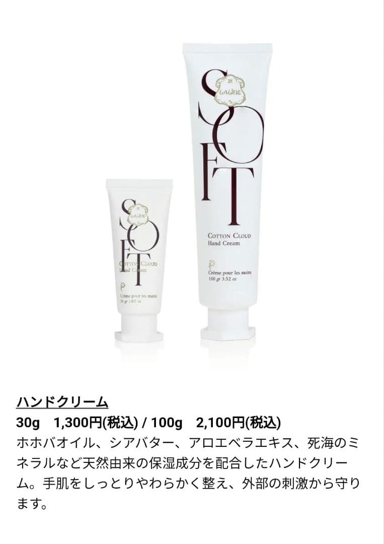 Laline Cotton Cloud ボディケアセット