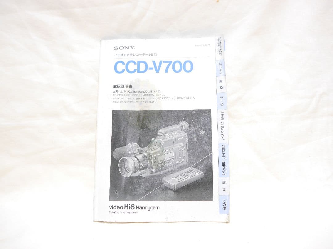 ビデオカメラ SONY CCD-V700