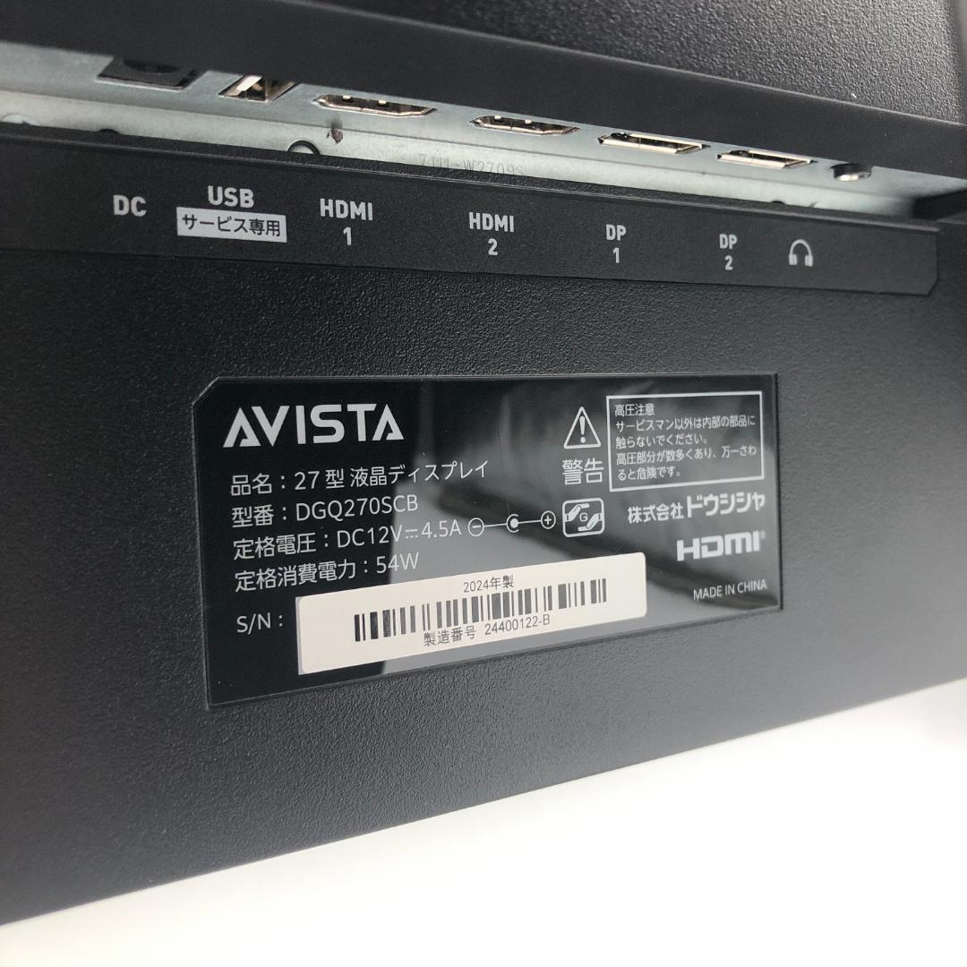 AVISTA ゲーミングモニター 27インチ 液晶/ヤY31860-H3