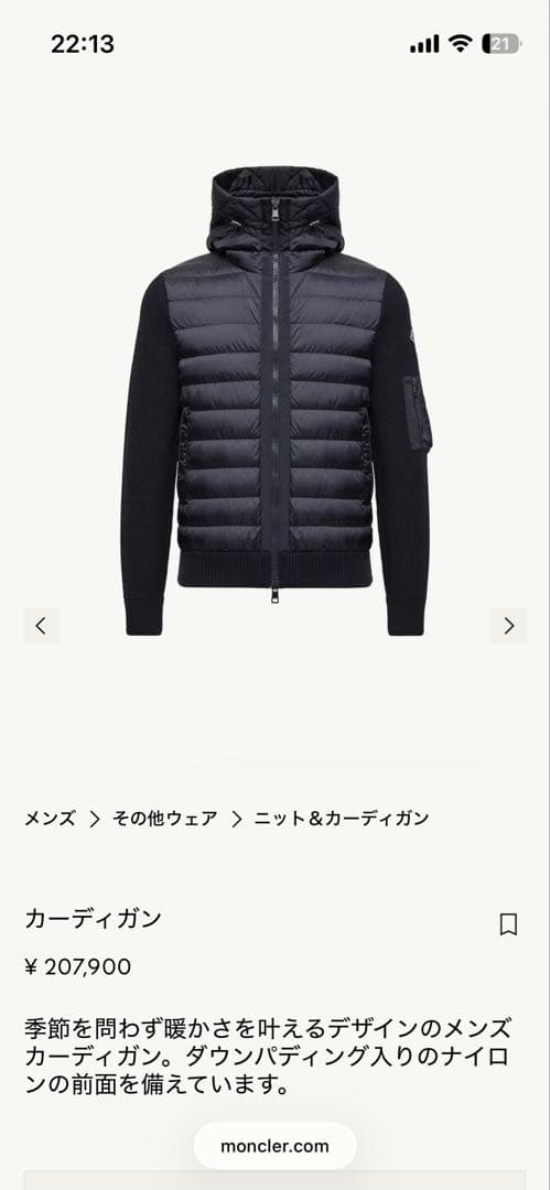 【美品】MONCLER (モンクレール)ニットダウンネイビー　Sサイズ