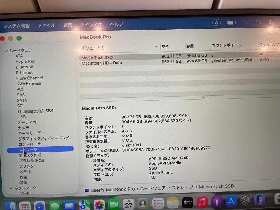 Apple Macbook Pro M1 14インチ　32GB 1TB ジャンク