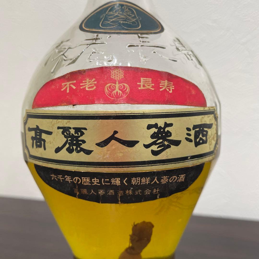 【未開封】高麗人参酒