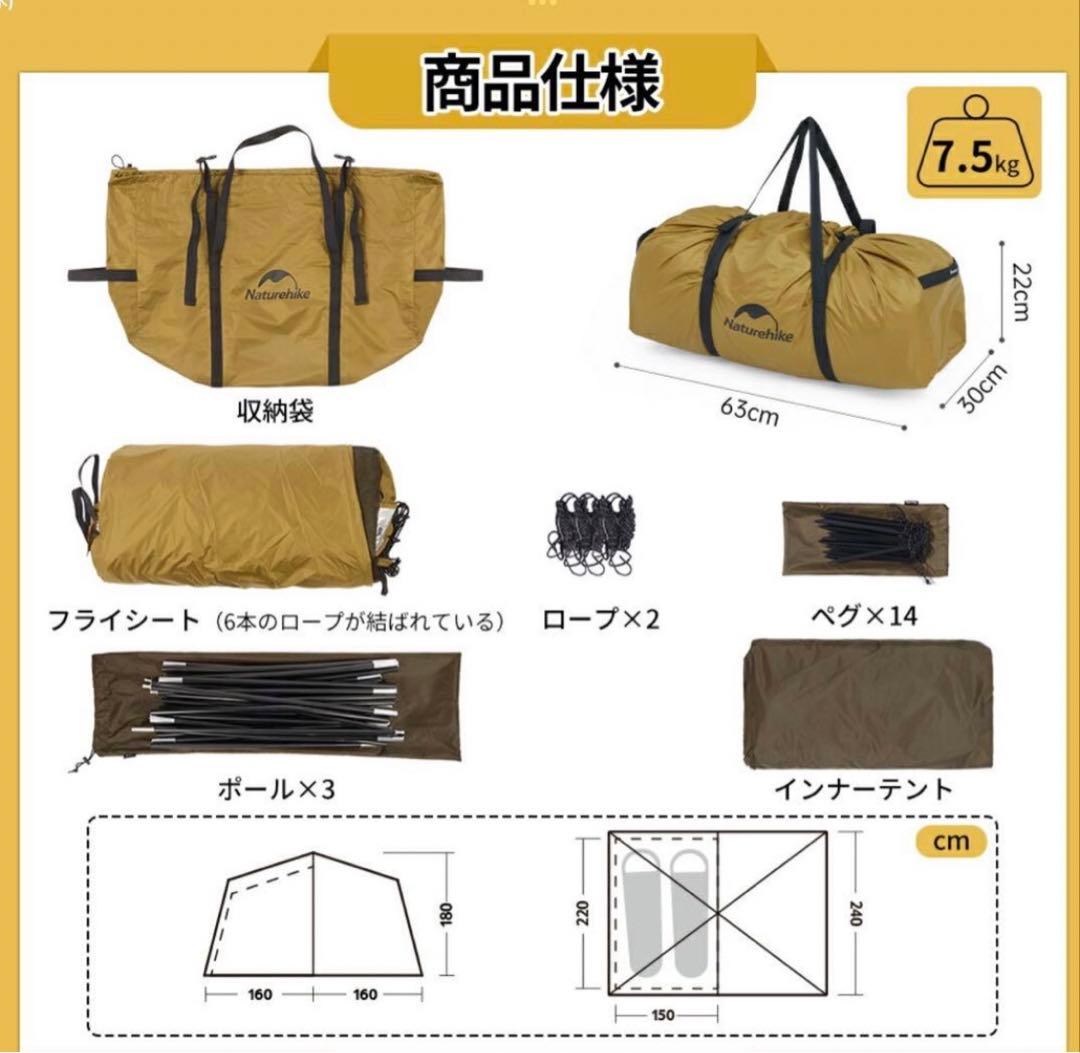 Naturehike Dune 7.6 ツールームテント （アップグレード版）