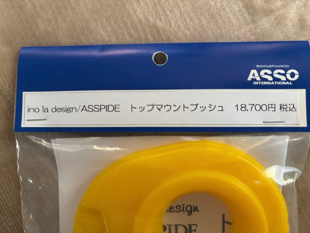 【新品未使用】ASSO アッソ アバルト ABARTH トップマウントブッシュ