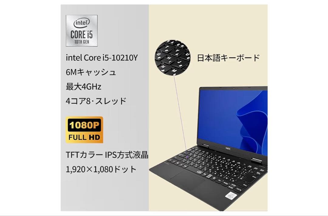 NEC VersaPro VC-6 12.5インチ ノートPC