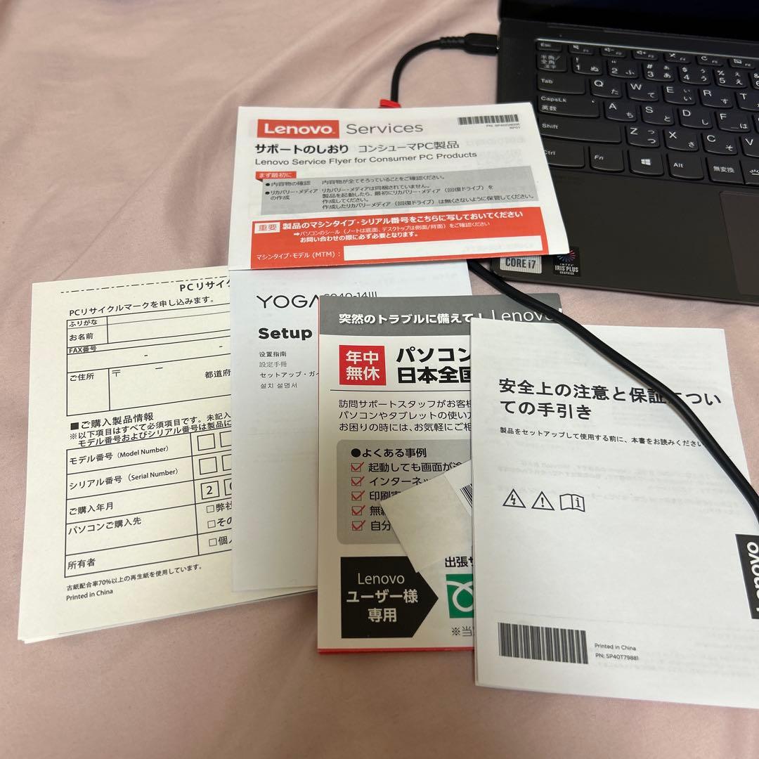 ジャンク品　Lenovo Yoga S940-14IIL HDDパスワードロック