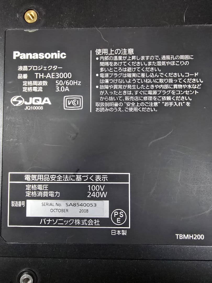 Panasonic TH-AE3000　ホームシアター　プロジェクター本体