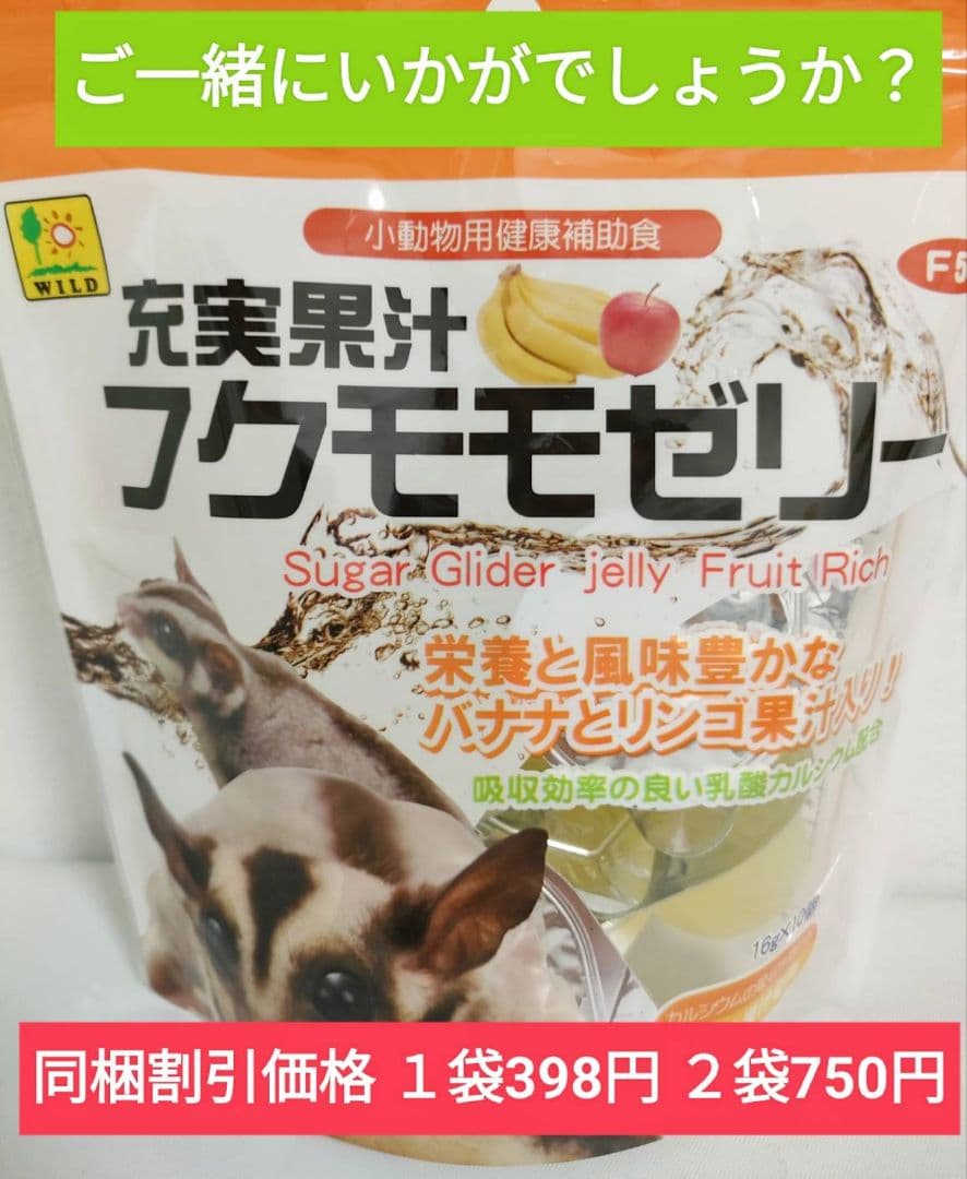 【まとめ買い大特価】フクロモモンガセレクションプロ 300g×１０袋セット