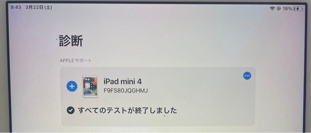 iPad mini4 16GB ゴールド　バッテリー良好
