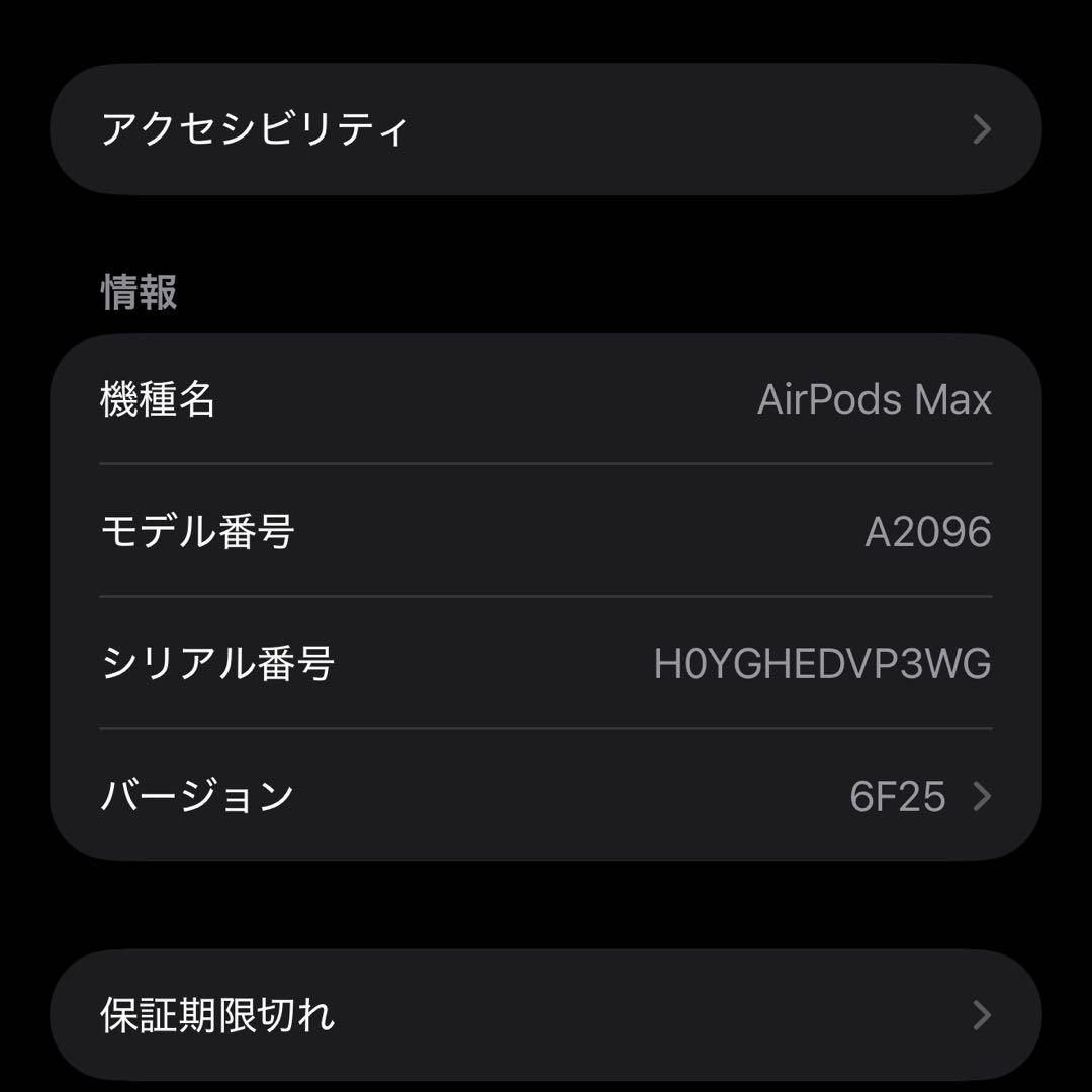 【正規品】AirPods MAX 第一世代 Lightning