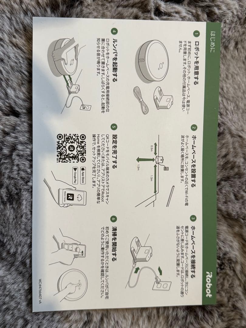 専用⭐︎　iRobot Roomba i2 本体　アダプタ