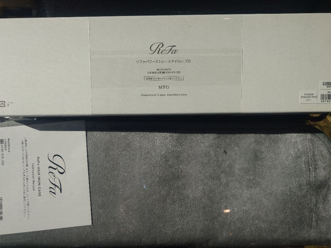 新品未開封　ReFa POWER STRAIGHT IRON PRO　ホワイト