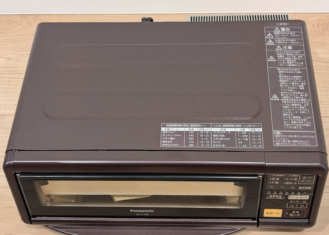 未使用 Panasonic スモーク&ロースター　けむらん亭 NF-RT1000
