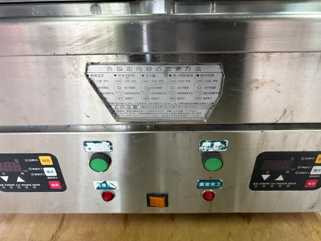 タニコー 業務用 餃子焼き機 TZ-60GF-3 都市ガス13A用 中古美品