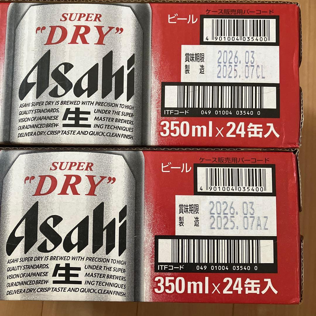 Asahi スーパードライ 350ml×24缶２ケース