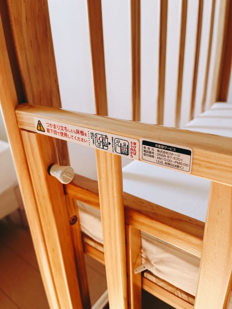 KATOJI ハイシートベビーベッド　レギュラーサイズ