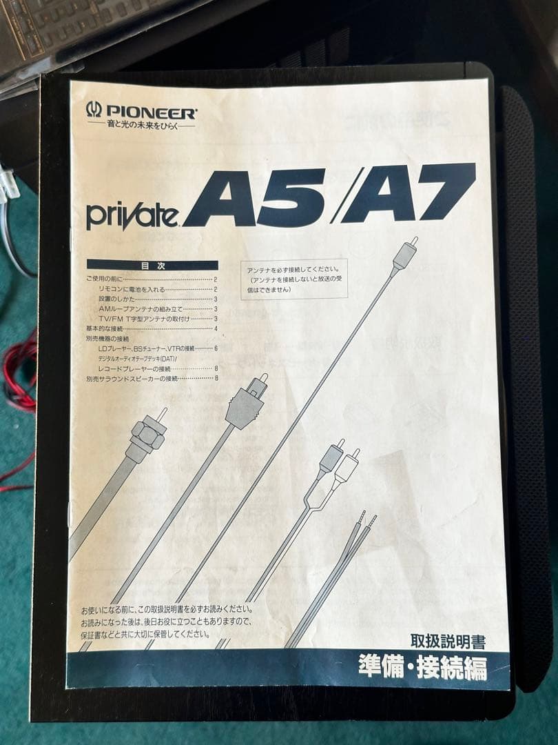 パイオニア Pioneer Private X-A5 ステレオコンポ