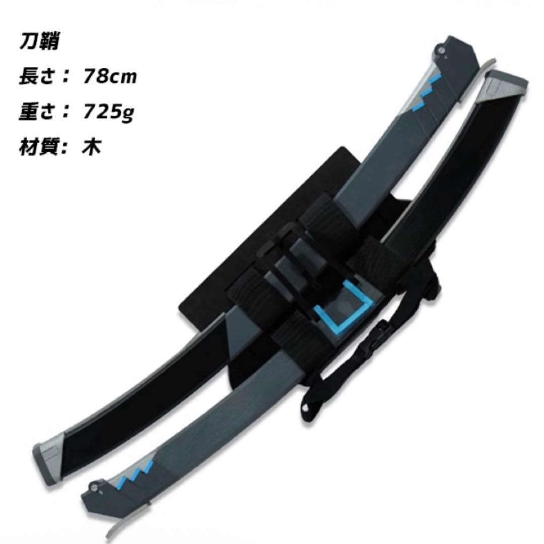 浅羽悠真 コスプレ 武器 装備