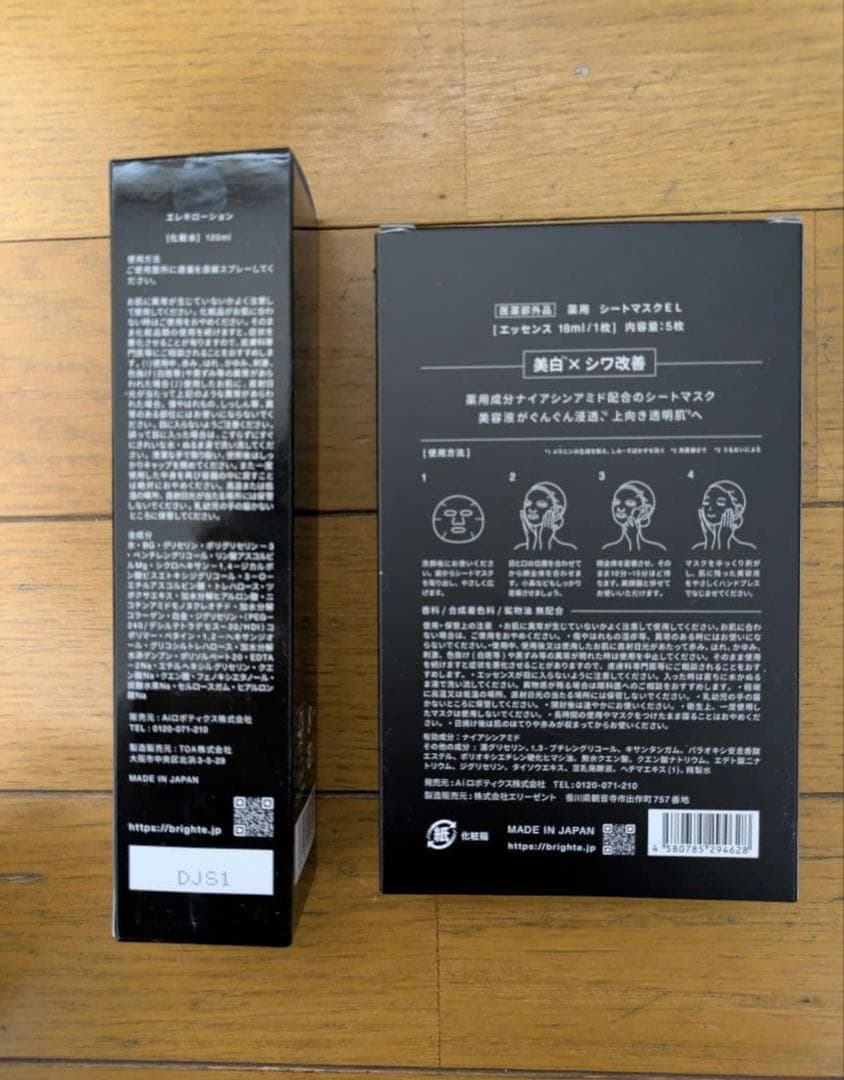 Brightte 美顔器 多機能美容器