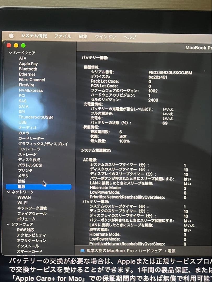 「最大値下げ中！！」MacBook Pro M2 13インチ 8GB512GB