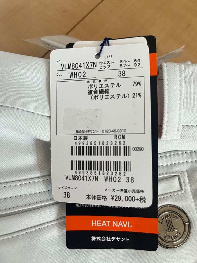 新品　ランバン　LANVIN SPORT ゴルフ　パンツ　秋冬用