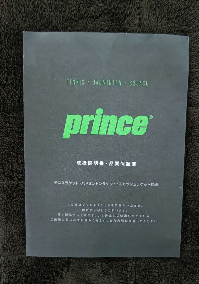 エンブレム110　プリンス