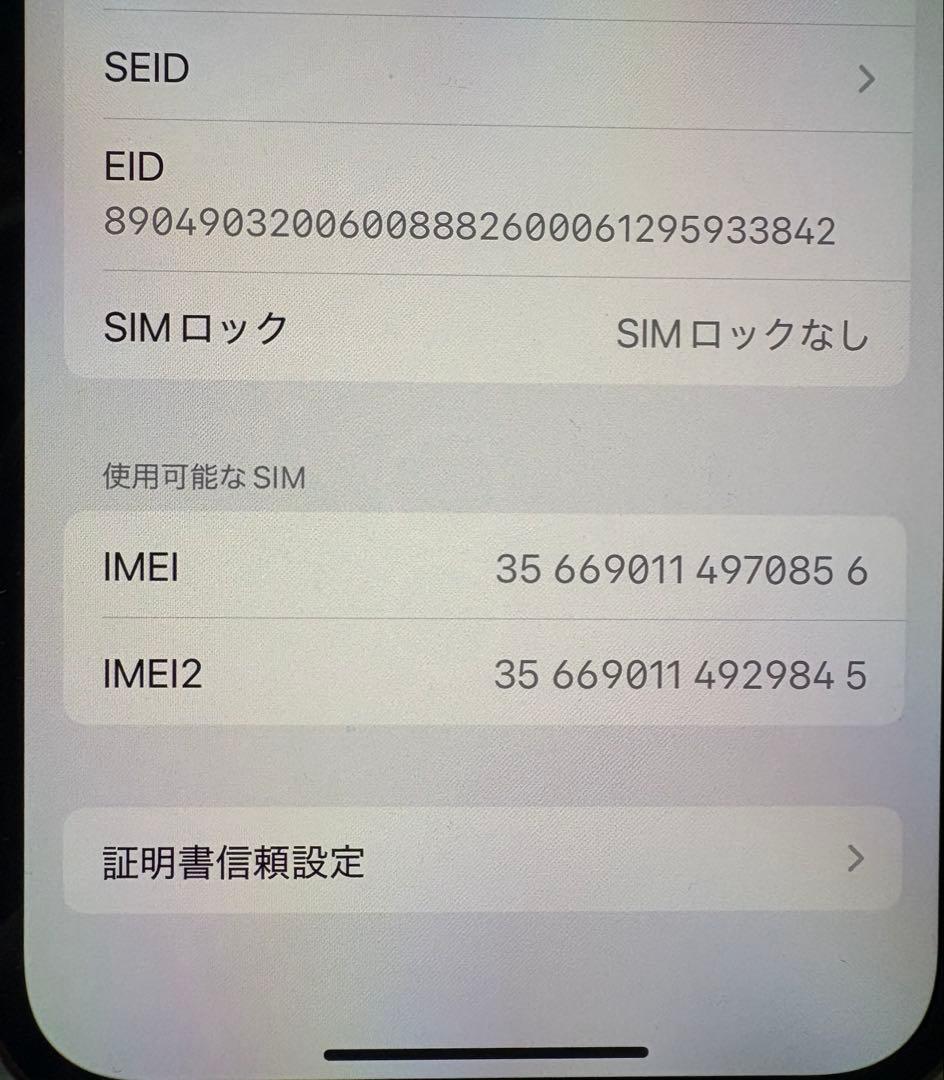 【美品】iPhone12Pro ゴールド 128GB SIMフリー 本体 箱付き