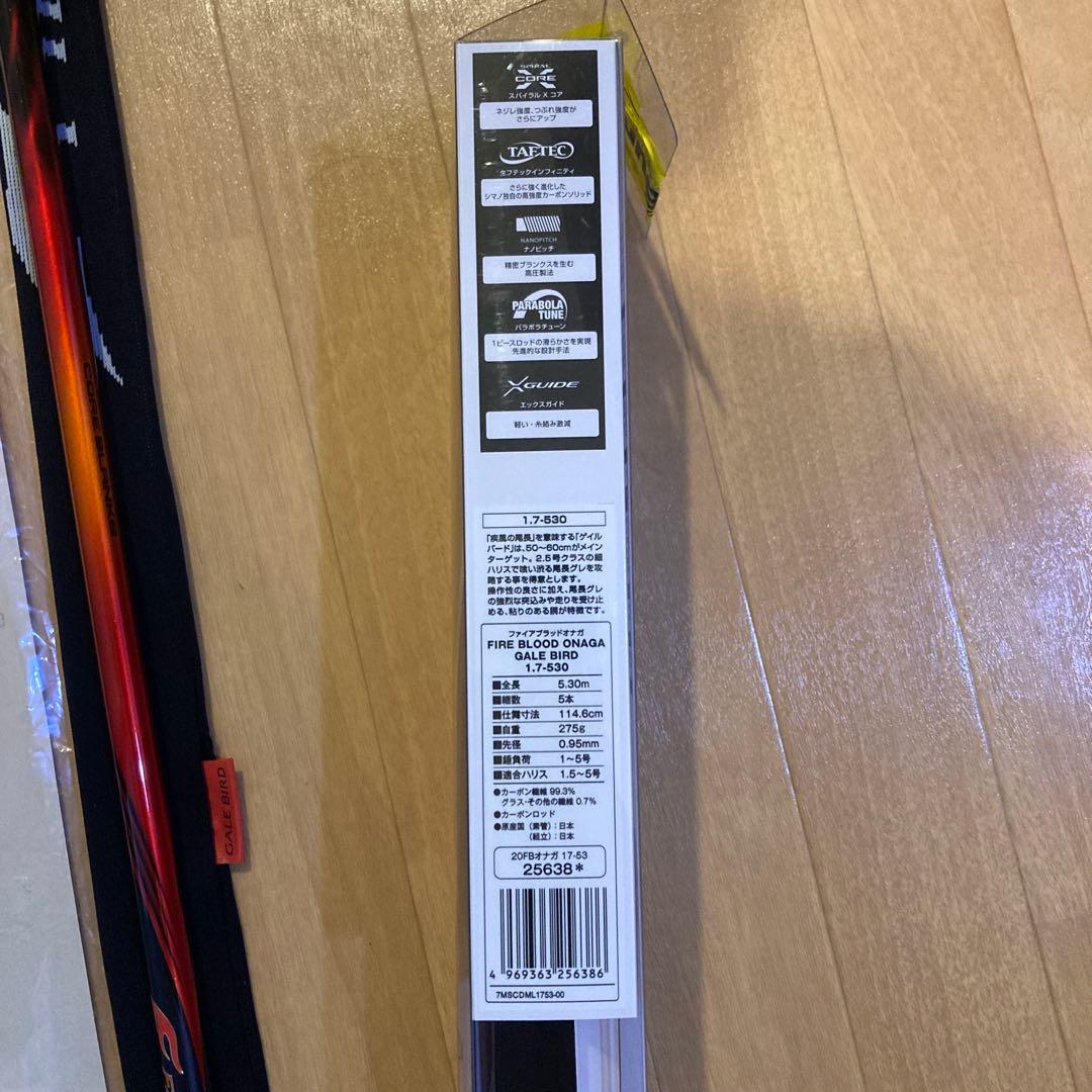 シマノファイアブラッド GALE BIRD 1.7-530 磯竿