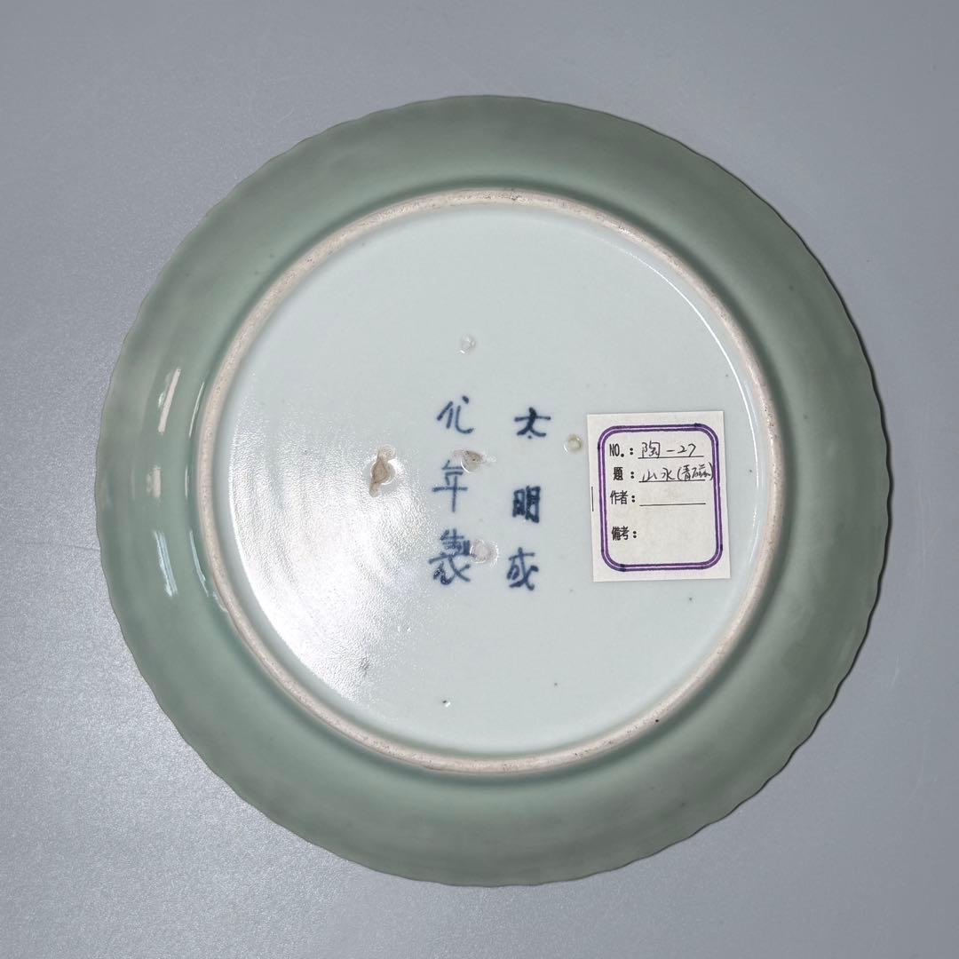 古伊万里　青磁染付風景図菊花形七寸皿　太明成化年製　直径約21cm　鶴亀