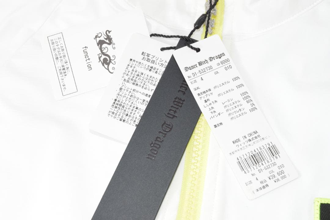 新品☆ダンスウィズドラゴン コンパクト タフタ ジャージ ベスト☆白☆XL