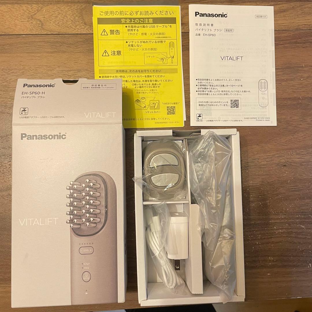 【美品】Panasonic バイタリフト EH-SP60-H