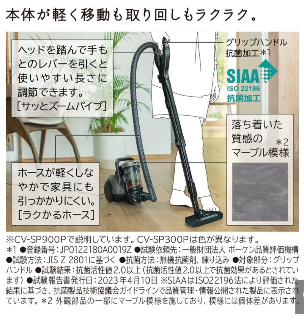 2025年製　CV-SP300L 日立パワかるサイクロン掃除機