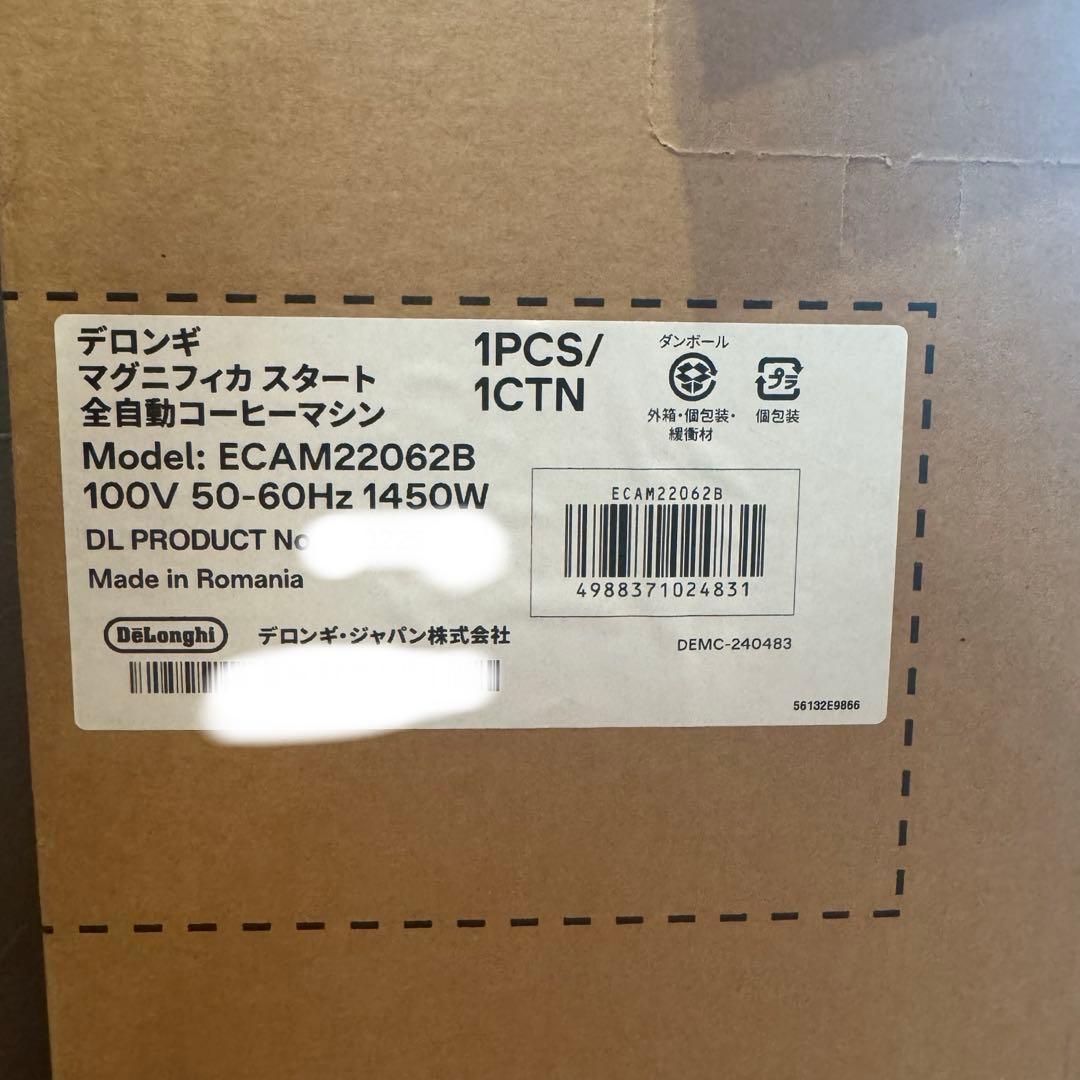 新品 デロンギ全自動コーヒーマシン マグニフィカスタート ECAM22062B