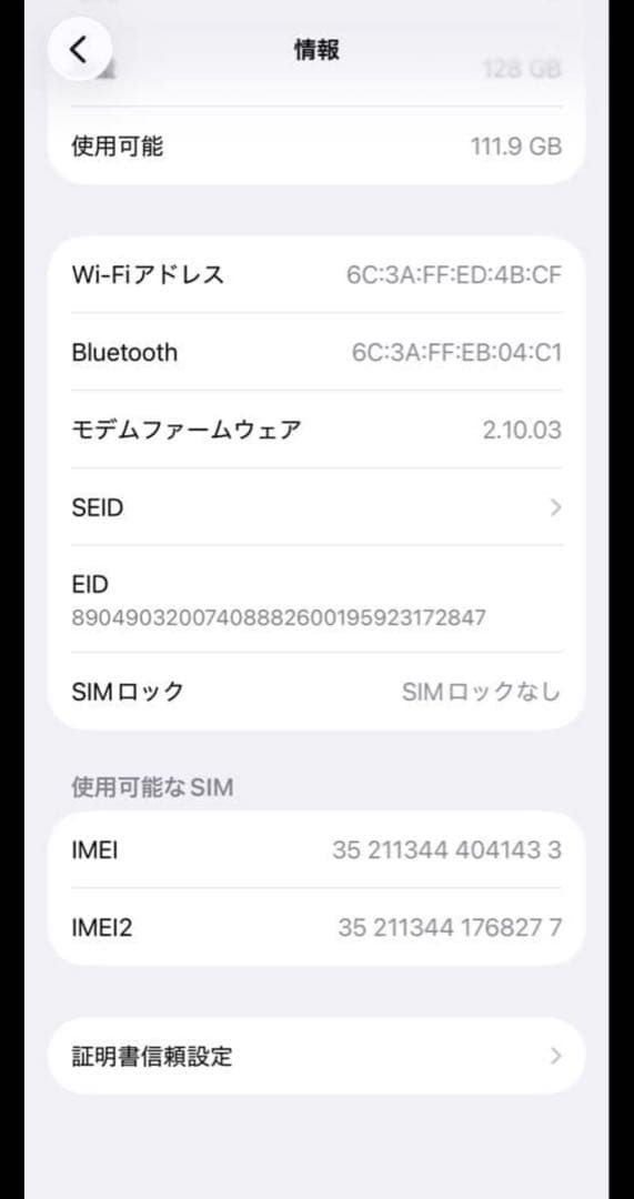 スマートフォン本体 a