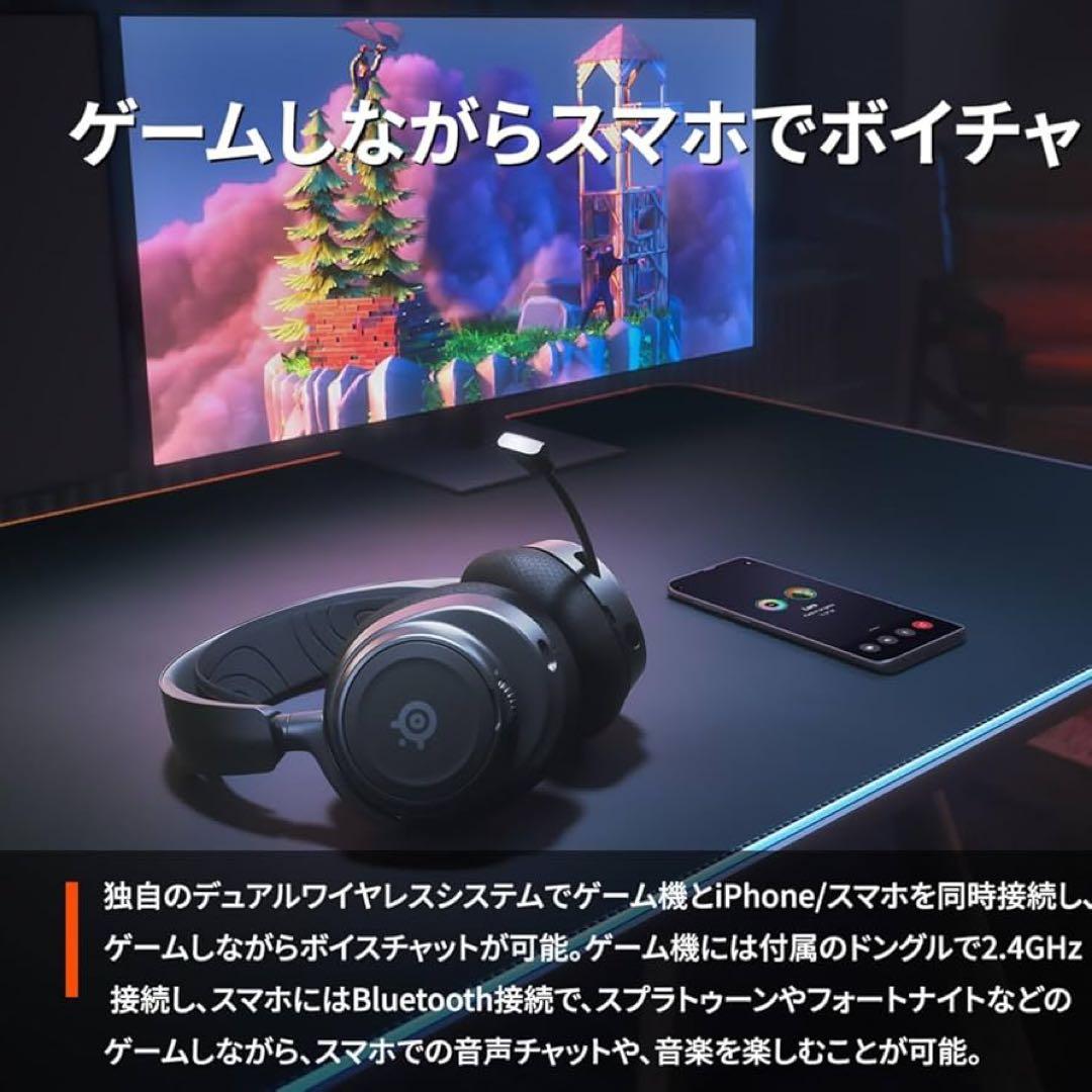 ヘッドホン SteelSeries Arctis 7 wireless