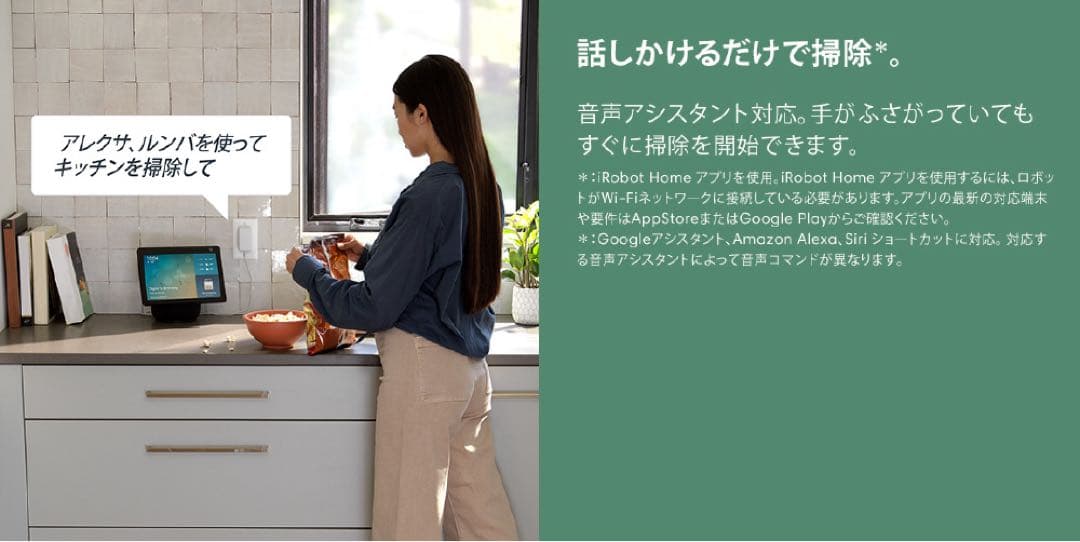 【国内正規品】IROBOT ルンバ J9 ロボット掃除機 高性能 j915860