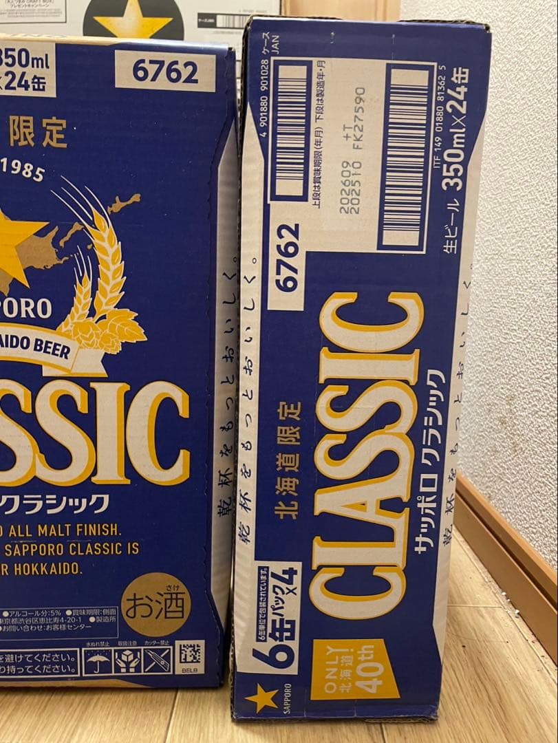 \"サッポロ クラシック 350ml 2箱セット（計48缶）01